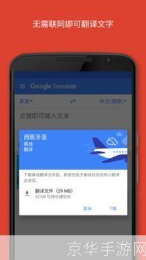 翻译google: Google翻译：改变全球沟通的无价工具