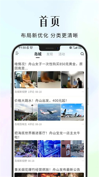 大舟山