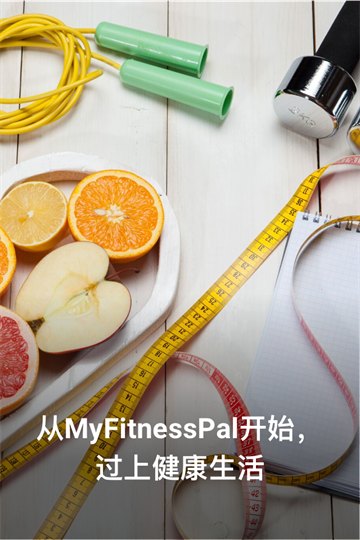 MyFitnessPal官方
