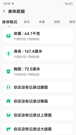微步运动正版