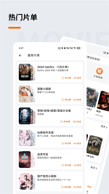 追萝卜追剧