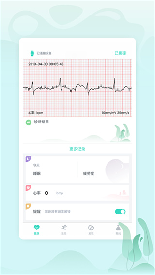 乐普健康app