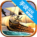 海盗时代