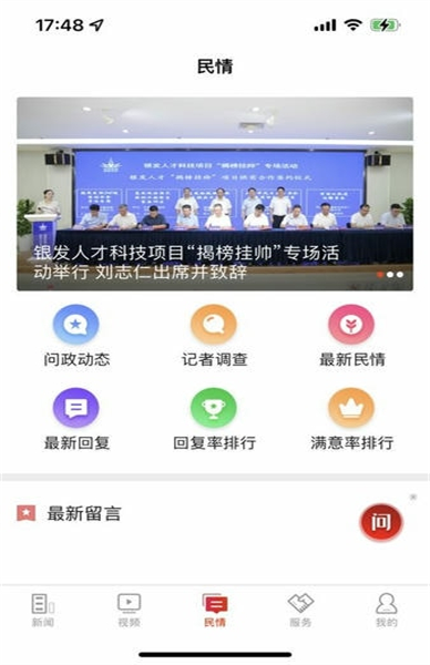 湘潭在线