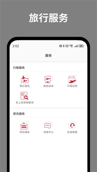 香港航空官网