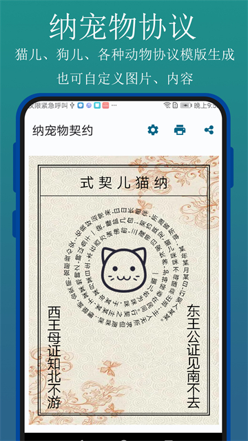 实用百宝工具箱