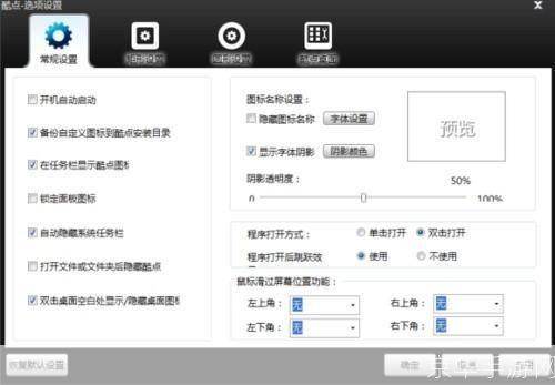 酷点桌面怎么安装: 详细步骤教你如何安装酷点桌面