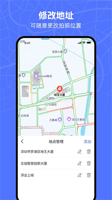 万能水印相机