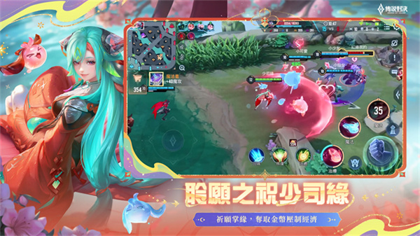 传说对决体验服官方正版