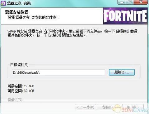 堡垒安装指南：步骤详解与注意事项