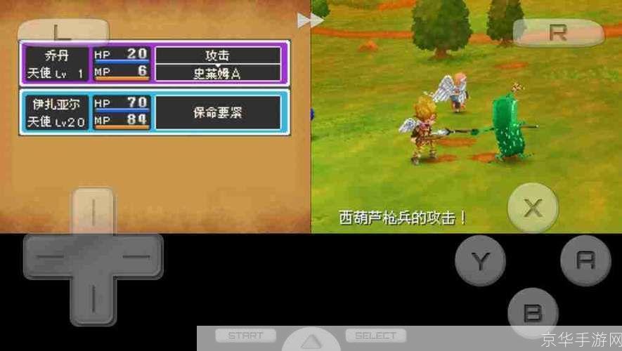 勇者斗恶龙9中文版: 勇者斗恶龙9：星空的守望者中文版——一场跨越时空的英雄冒险