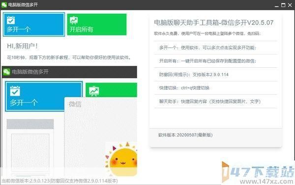 免费多开助手: 免费多开助手：轻松实现多账号同时在线的神器