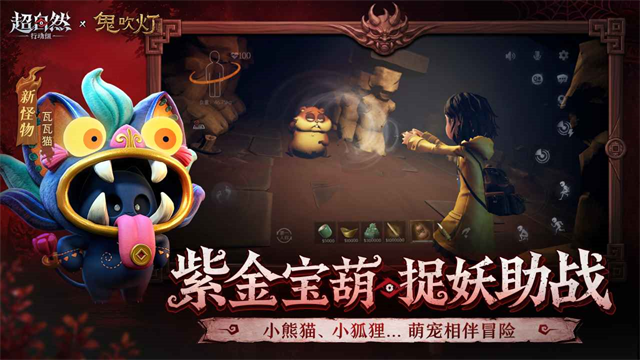 超自然行动组官方版本最新
