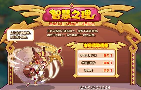 《洛克王国》中的导师角色——路易斯：宠物训练与挑战的引领者