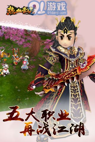 热血豪侠竖屏版