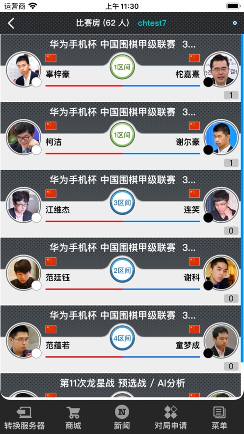 弈城围棋官方下载