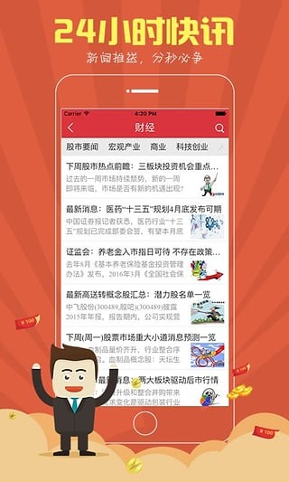 至诚财经官方下载