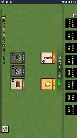 堆叠大师游戏