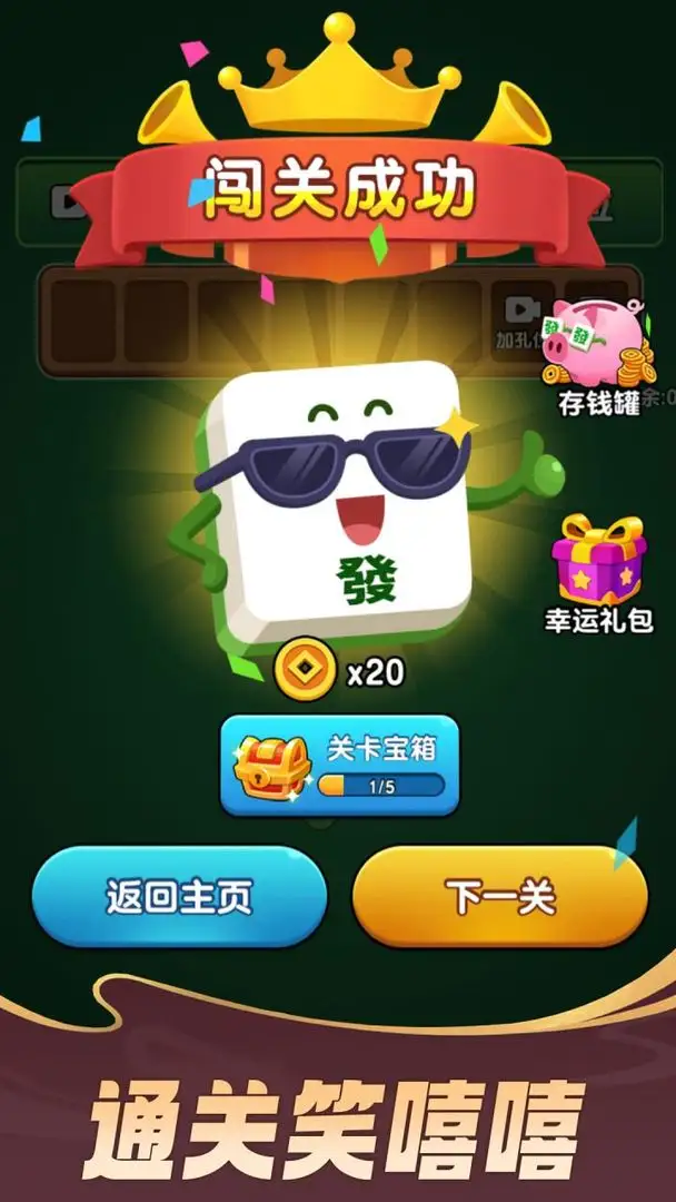 麻将点点乐