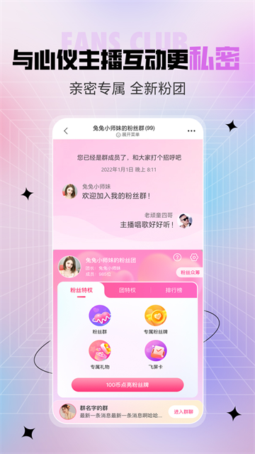 六间房秀场官方