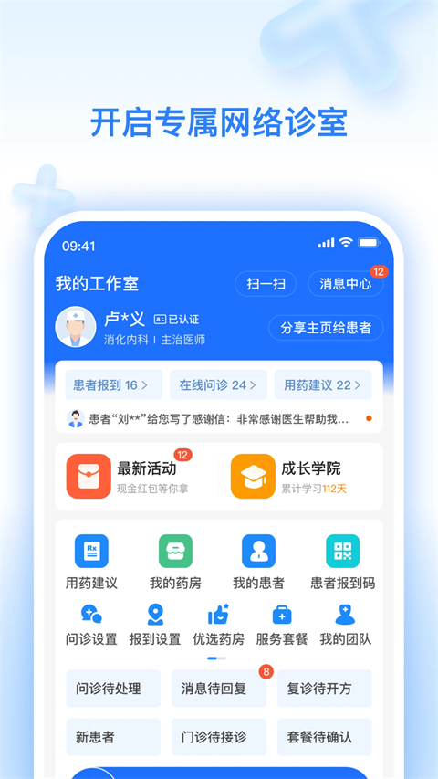 妙手云医