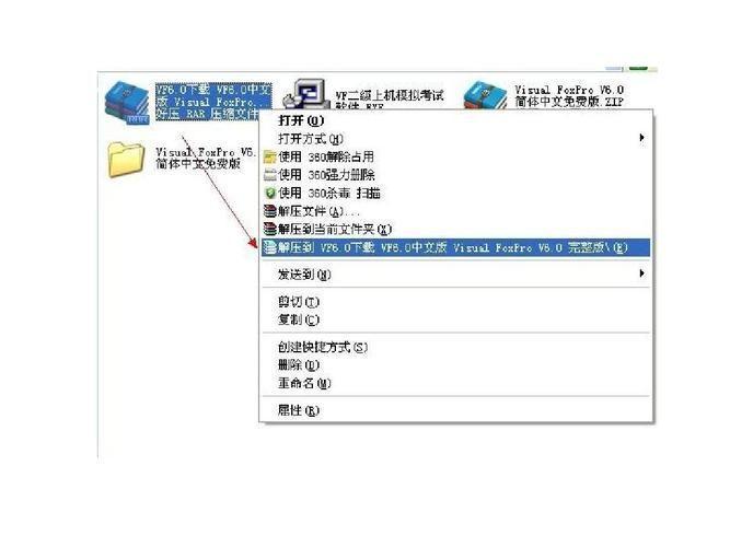 详细步骤指南：如何安装VF软件