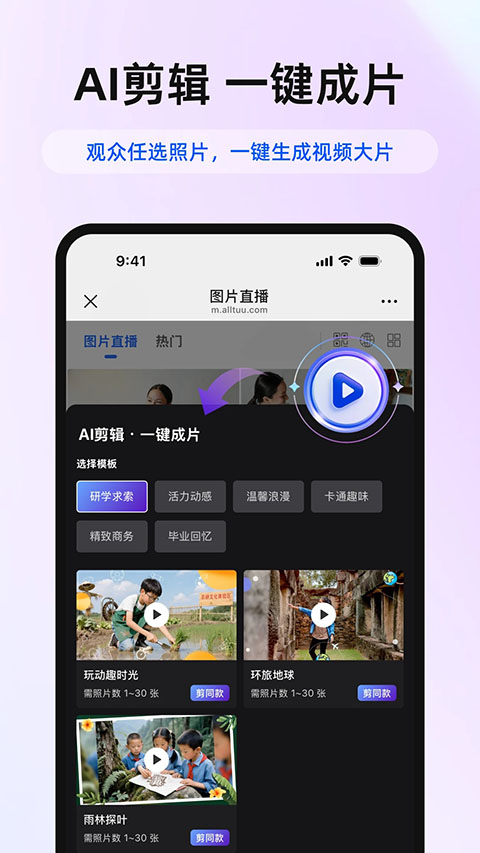喔图闪传