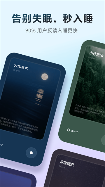 冥想星球