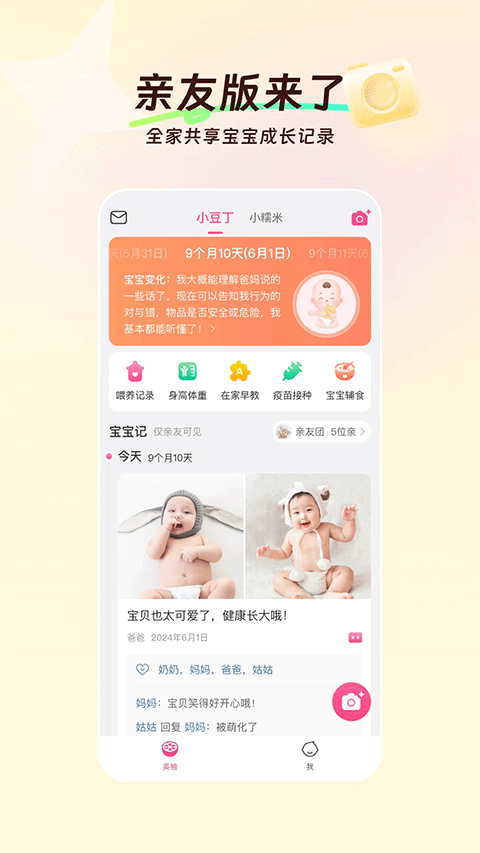 美柚月经