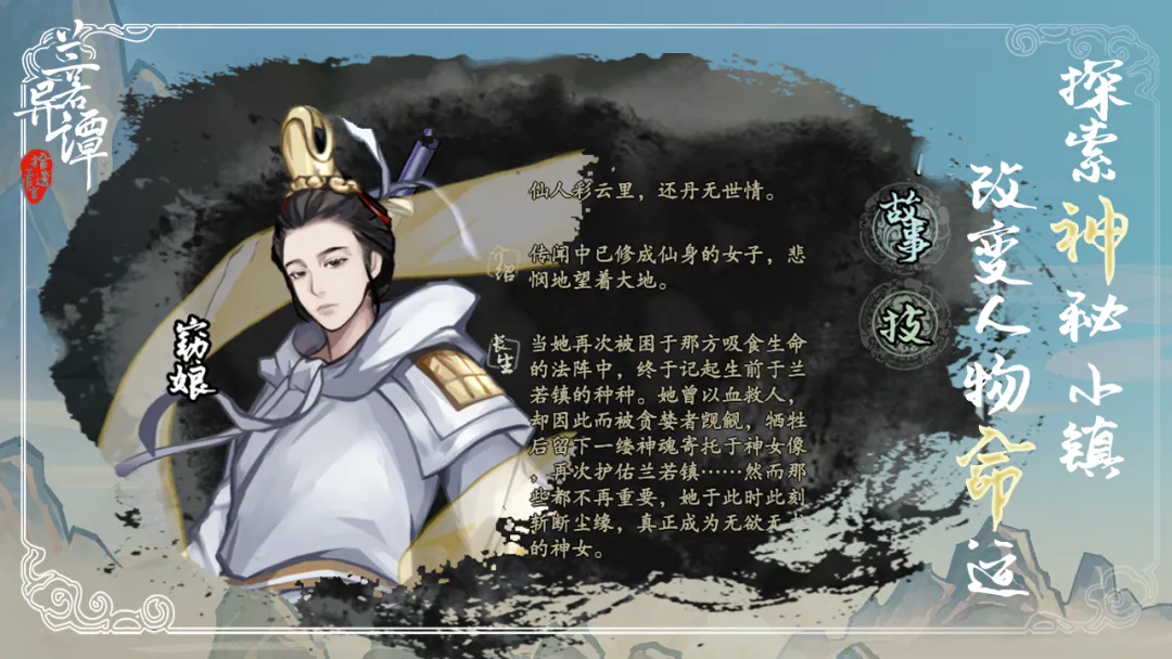 兰若异谭折相思