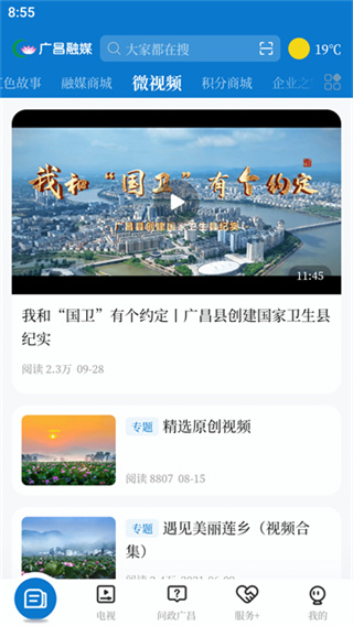 广昌融媒