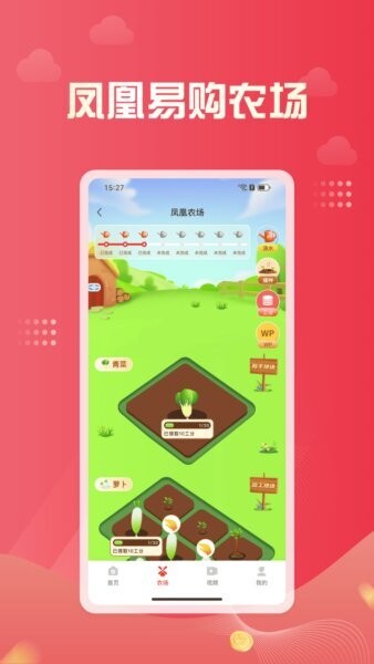 凤凰易购最新版本