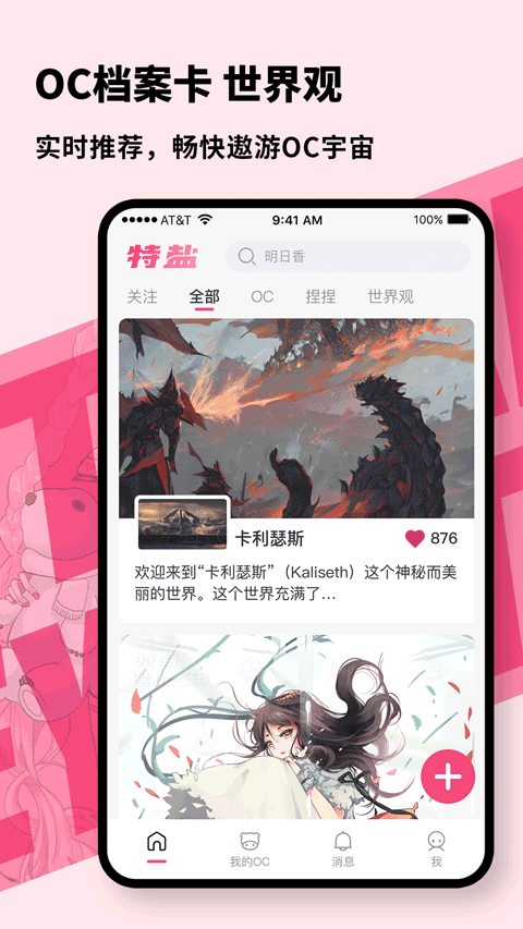 特盐网页版