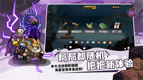 选技大乱斗官网