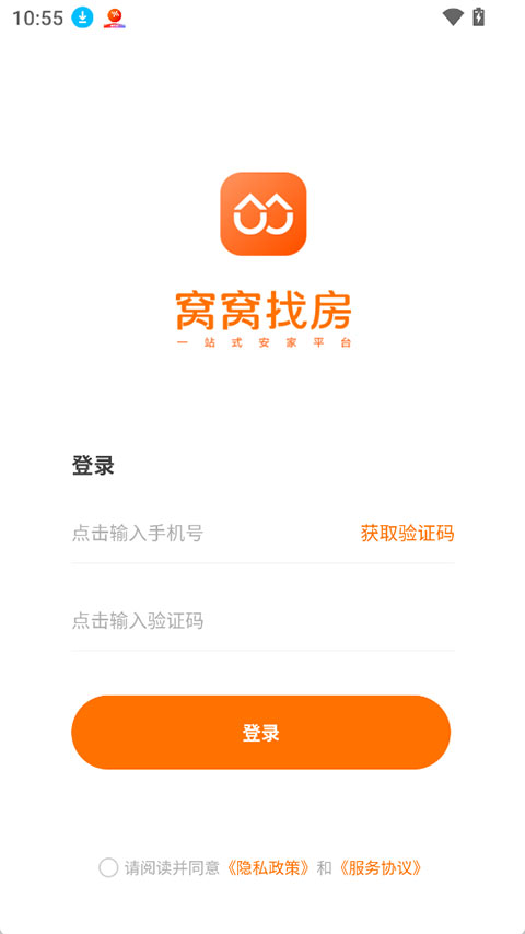 窝窝找房