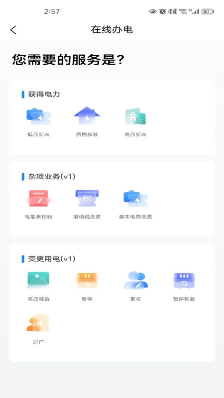 三峡水利