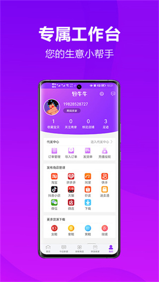 包牛牛官网