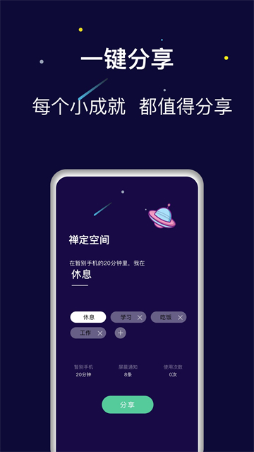 禅定空间app