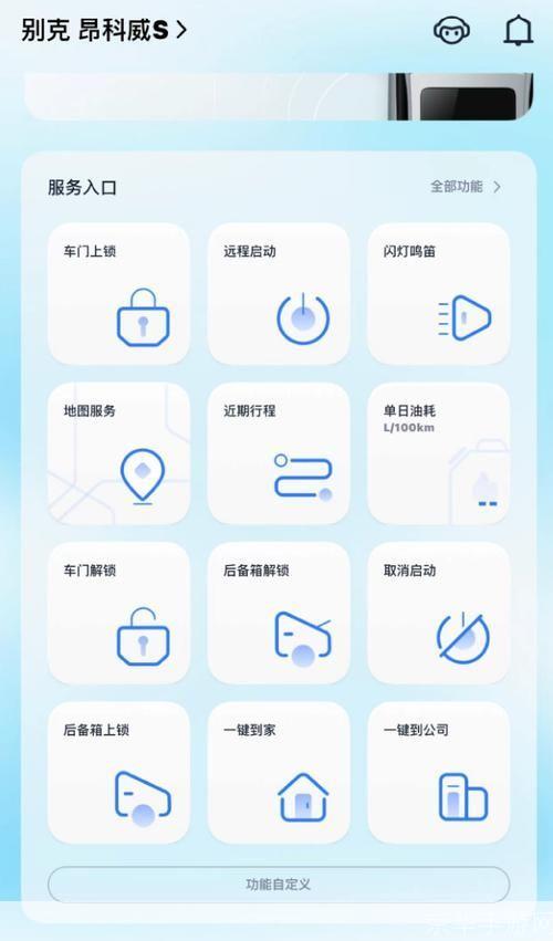 安吉星手机应用：您的智能驾驶助手