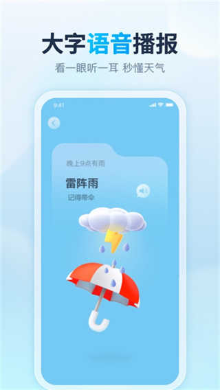 天天天气