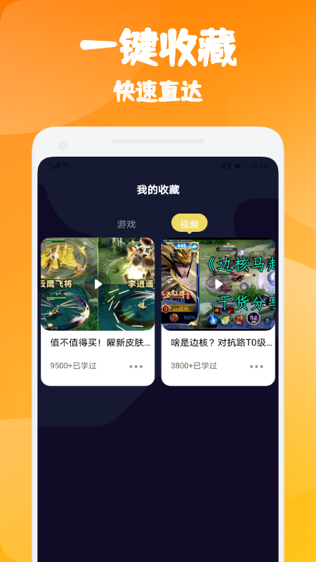 悟空游戏厅app官方版