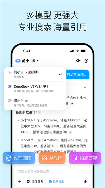 问小白极速版