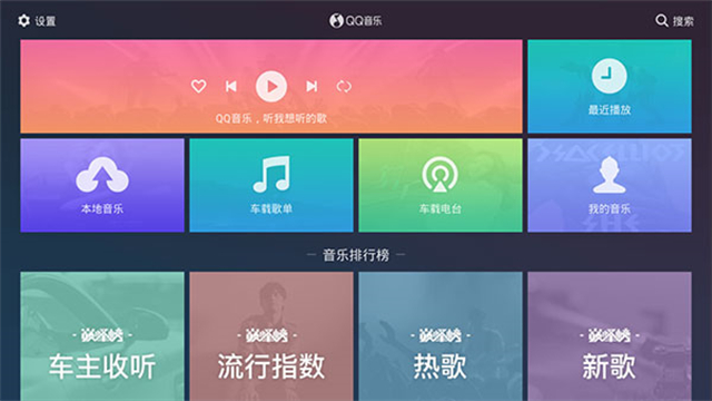 QQ音乐