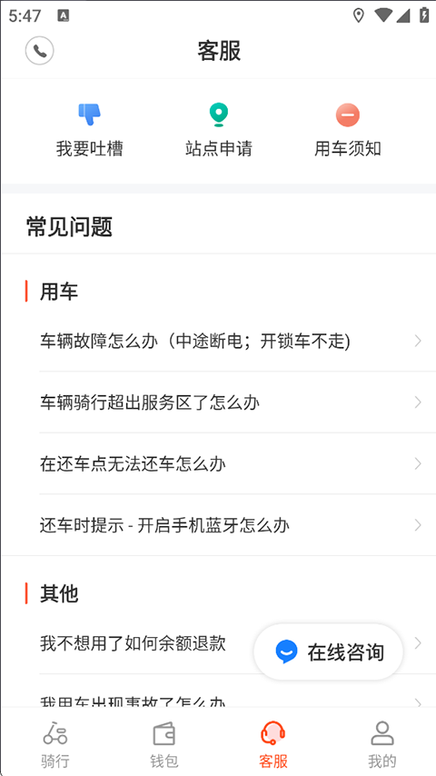 拜米出行