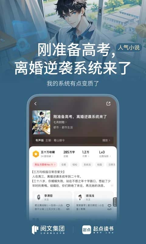 起点小说