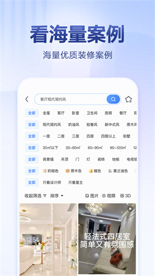 住小帮app