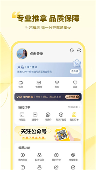 往约