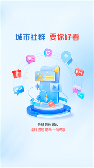 中山app