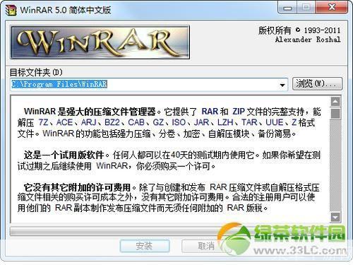WinRAR 32位免费版：压缩与解压缩的终极工具