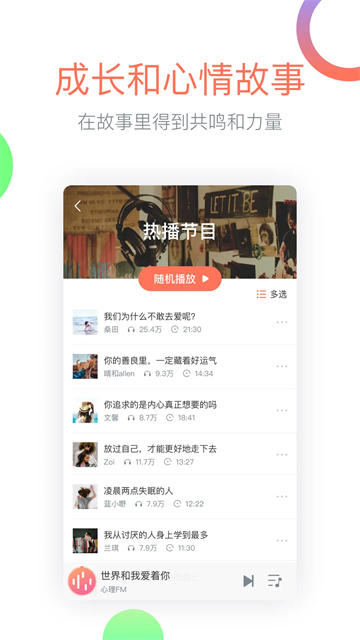 心理Fm